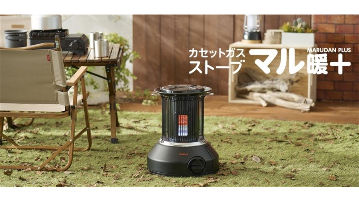 イワタニ、やかんが置ける屋内外兼用カセットガスストーブ「マル暖