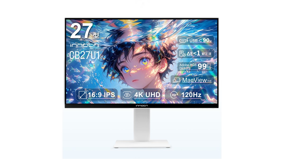 INNOCN、クリエイター・プロフェッショナル向けの27型4K液晶モニター