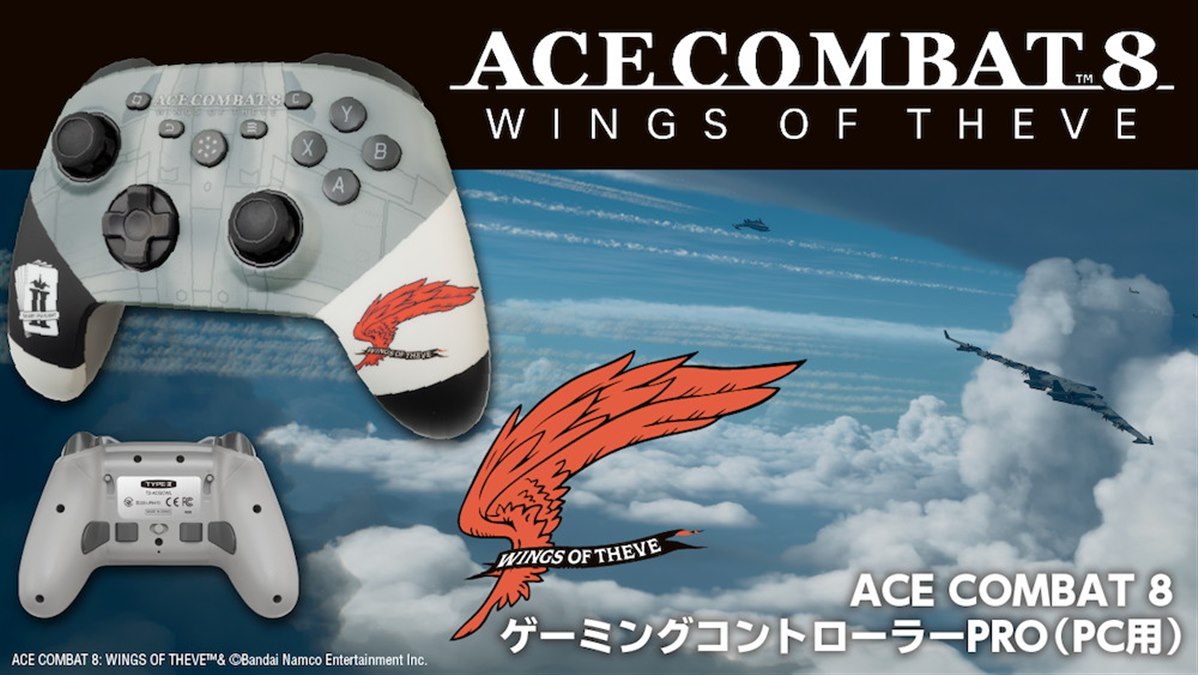 タイプツー、「ACE COMBAT 8」デザインの多機能コントローラー「ACE