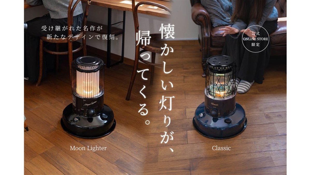 【Toyotoki ムーンライト】※デッドストック※蓋付き夫婦湯呑2客セット トヨトミ、往年の佇まいを受け継ぐレトロ対流形ストーブ「クラシック