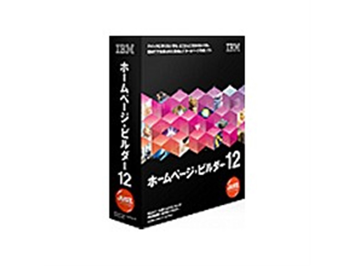 ジャストシステム、「ホームページ・ビルダー12」 - 価格.com