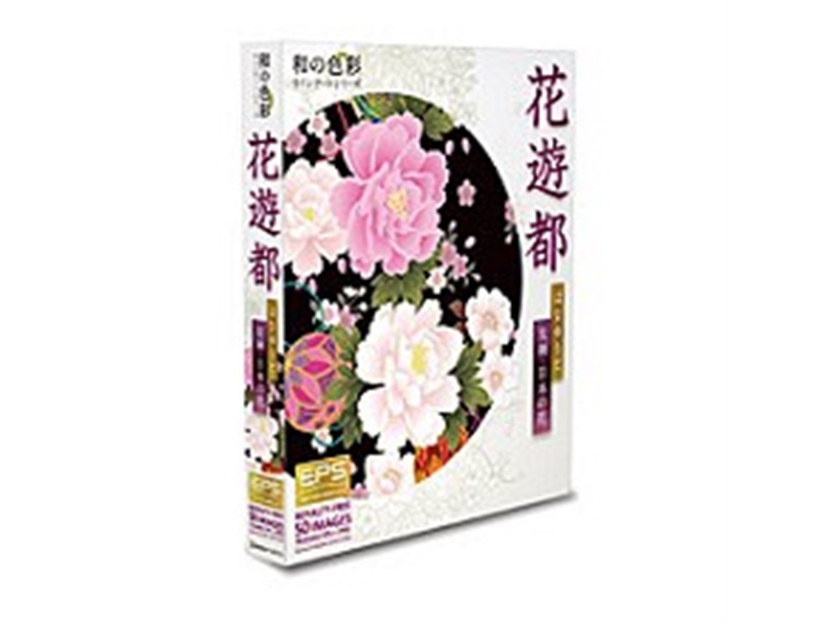 データクラフト、素材集「花遊都<友禅-日本の花>」 Amazon.co.jp: 花遊都 : PCソフト