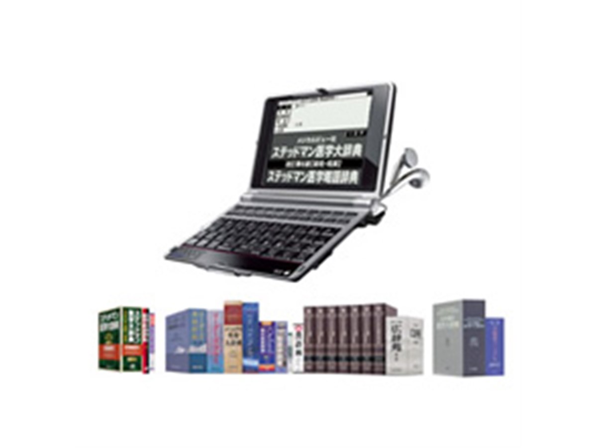 SII、医療従事者向け電子辞書「SR-A10000」 - 価格.com