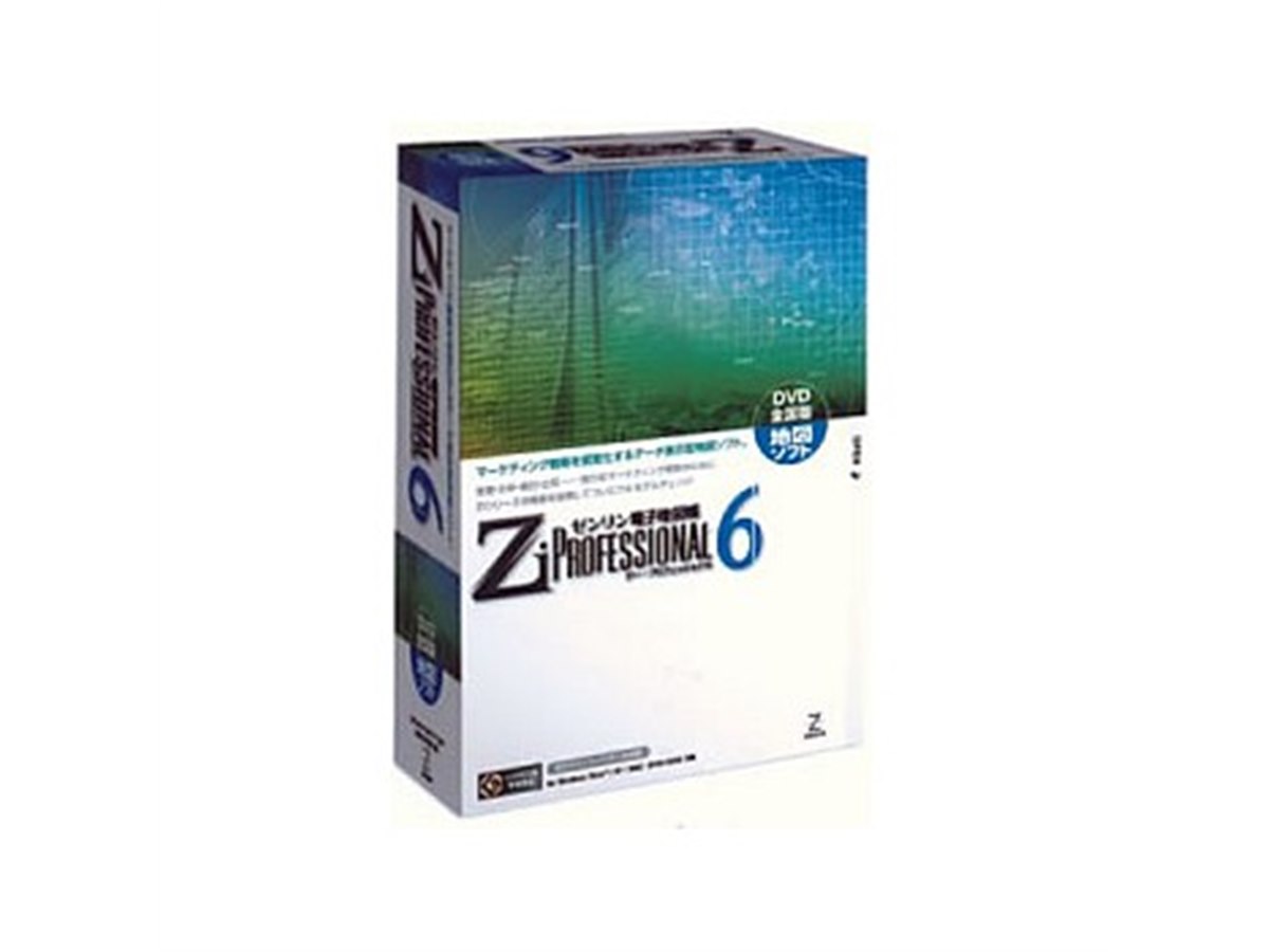 ゼンリン、「電子地図帳 Zi PROFESSIONAL6」 - 価格.com