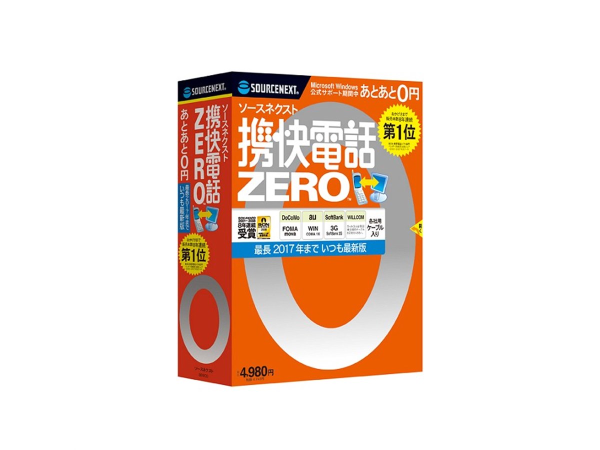 ソースネクストの重大疑惑　希少品 ソースネクストの重大疑惑 希少品 - メルカリ