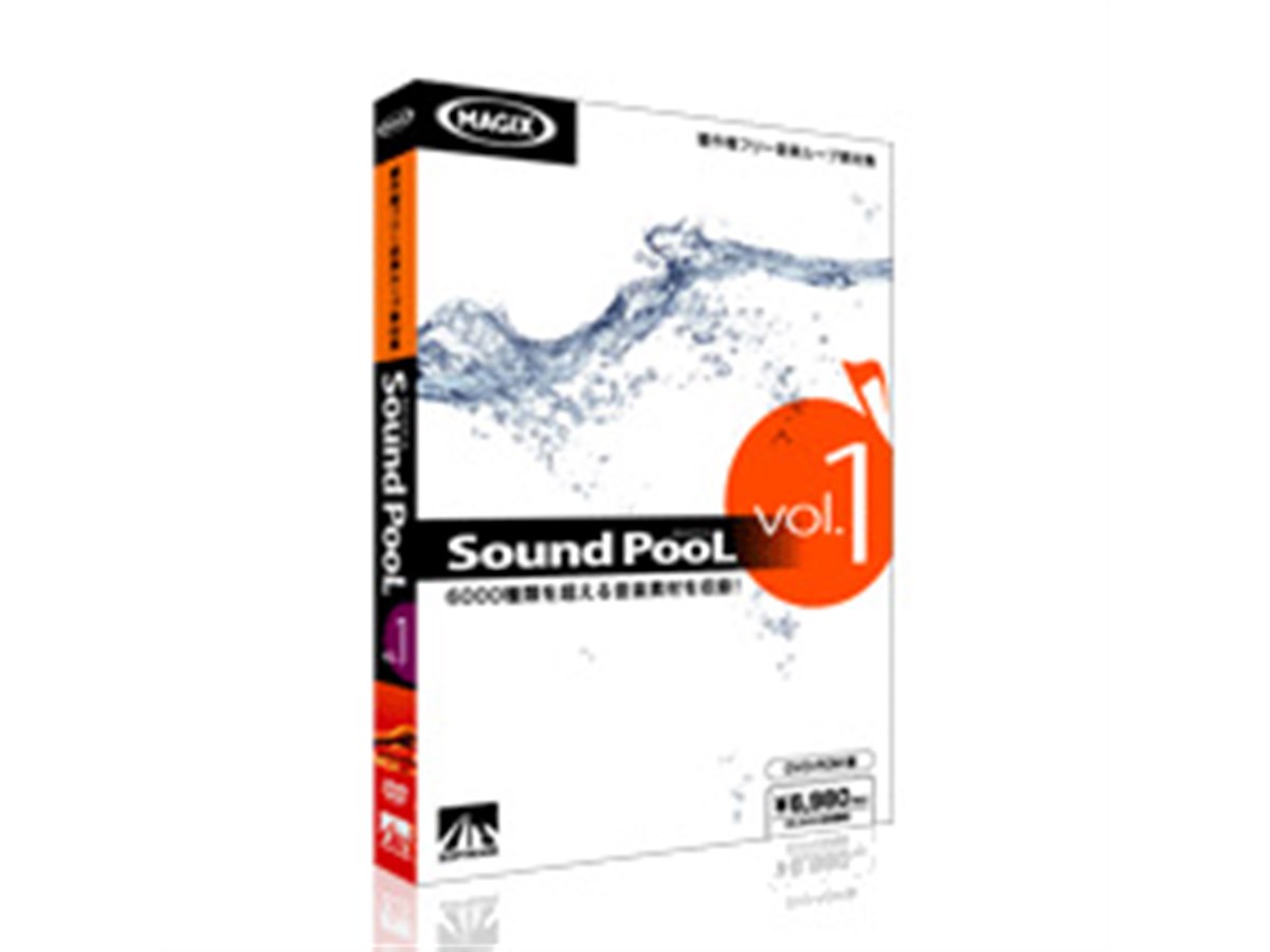 AHS、著作権フリー音楽素材集「Sound Pool」 - 価格.com