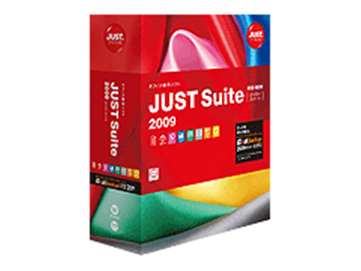 オフィス総合ソフト JUSTSuite 2009 Amazon.co.jp: JUST Suite 2009 通常版 : PCソフト