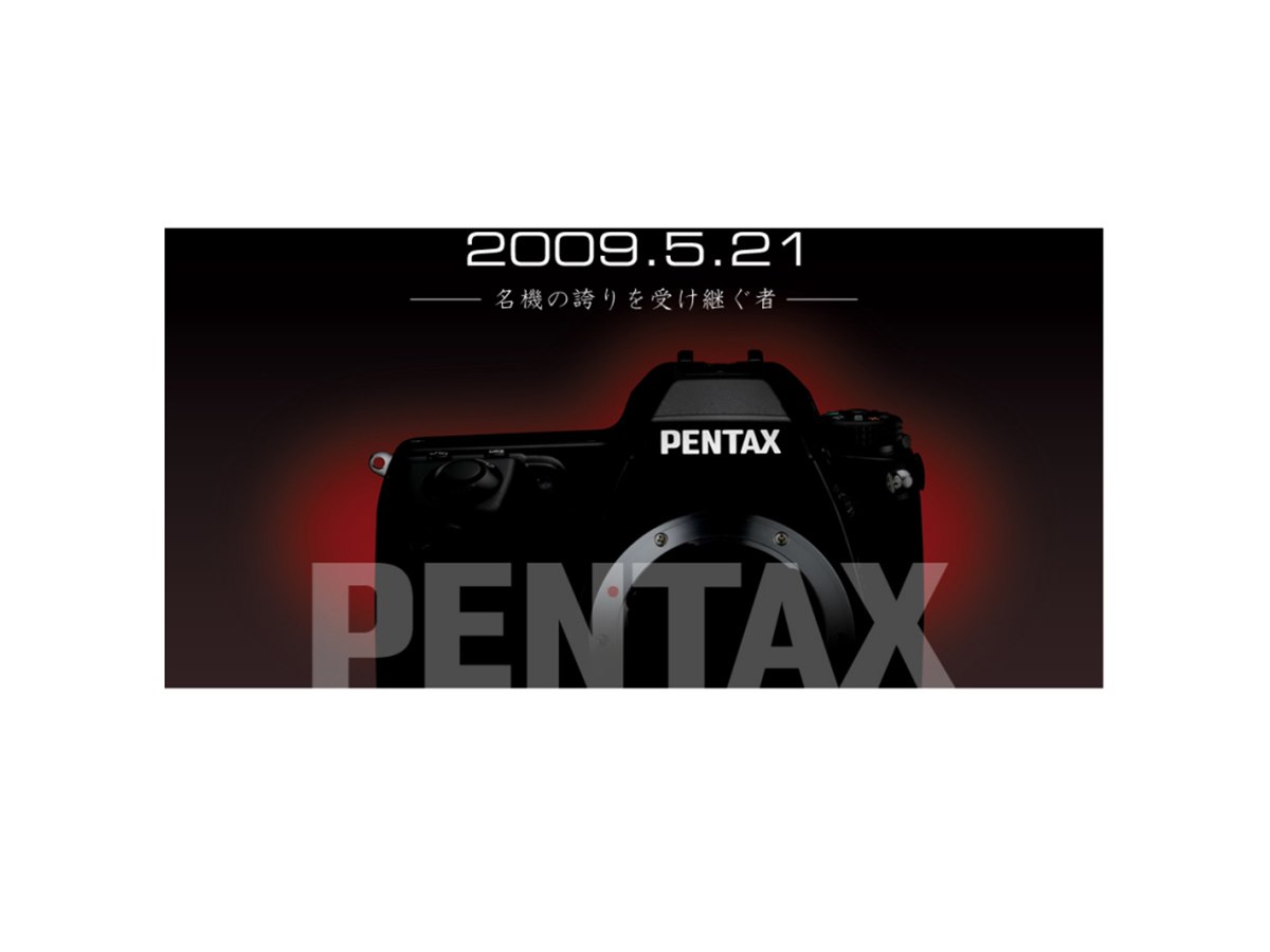 ペンタックス、新型デジタル一眼レフを5/21発表へ - 価格.com