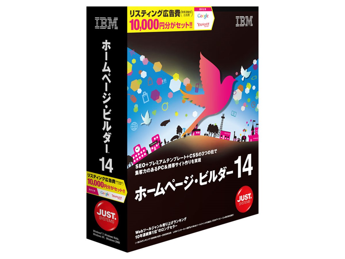 できるホームページビルダー16 ヨドバシ.com - ジャストシステム ホームページ・ビルダー16