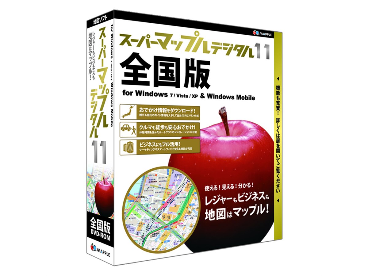 ジャングル、「スーパーマップル・デジタル11」 - 価格.com