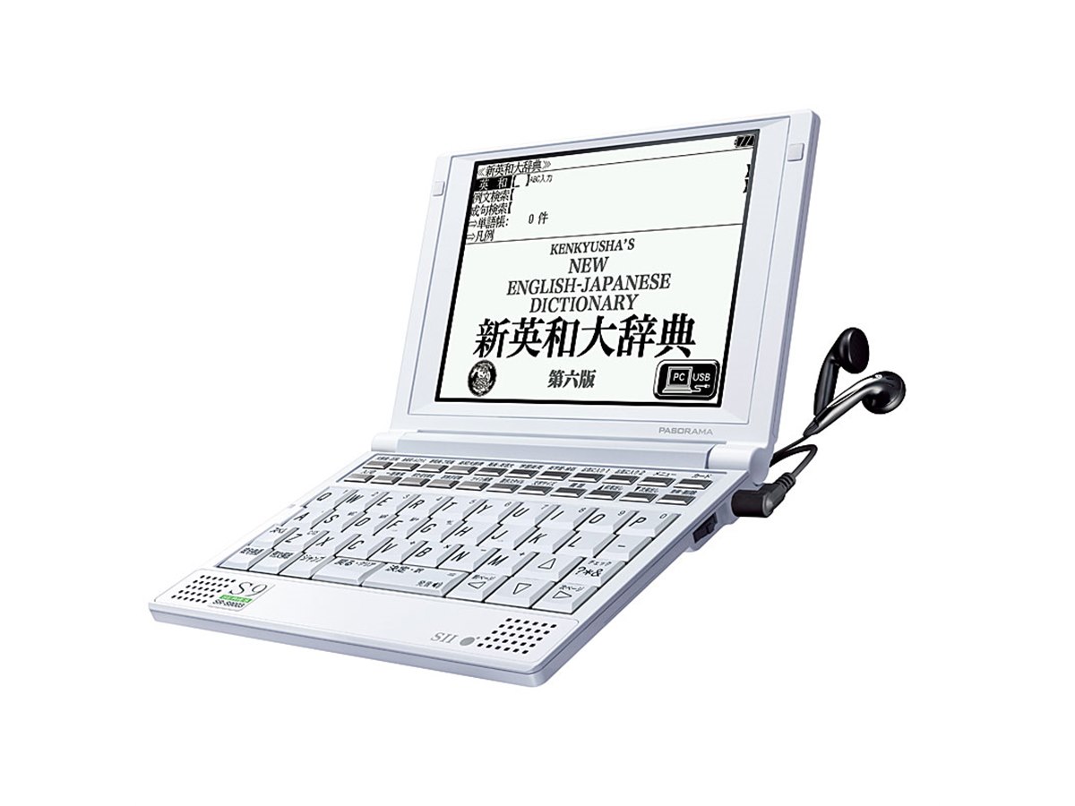 SII IC DICTIONARY 新英和大辞典 下回り SR-G10000