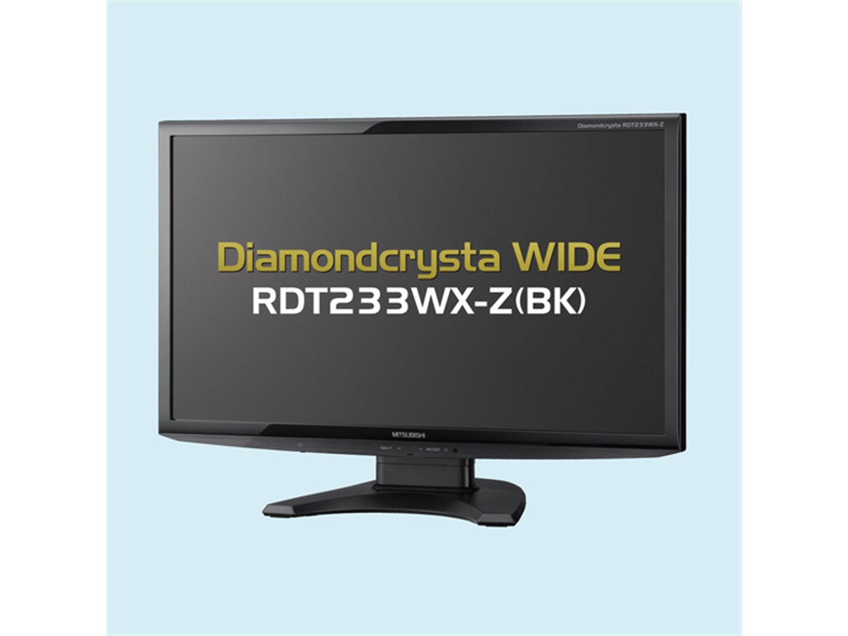 三菱電機、120Hz駆動のIPSパネルを採用した23型液晶 - 価格.com