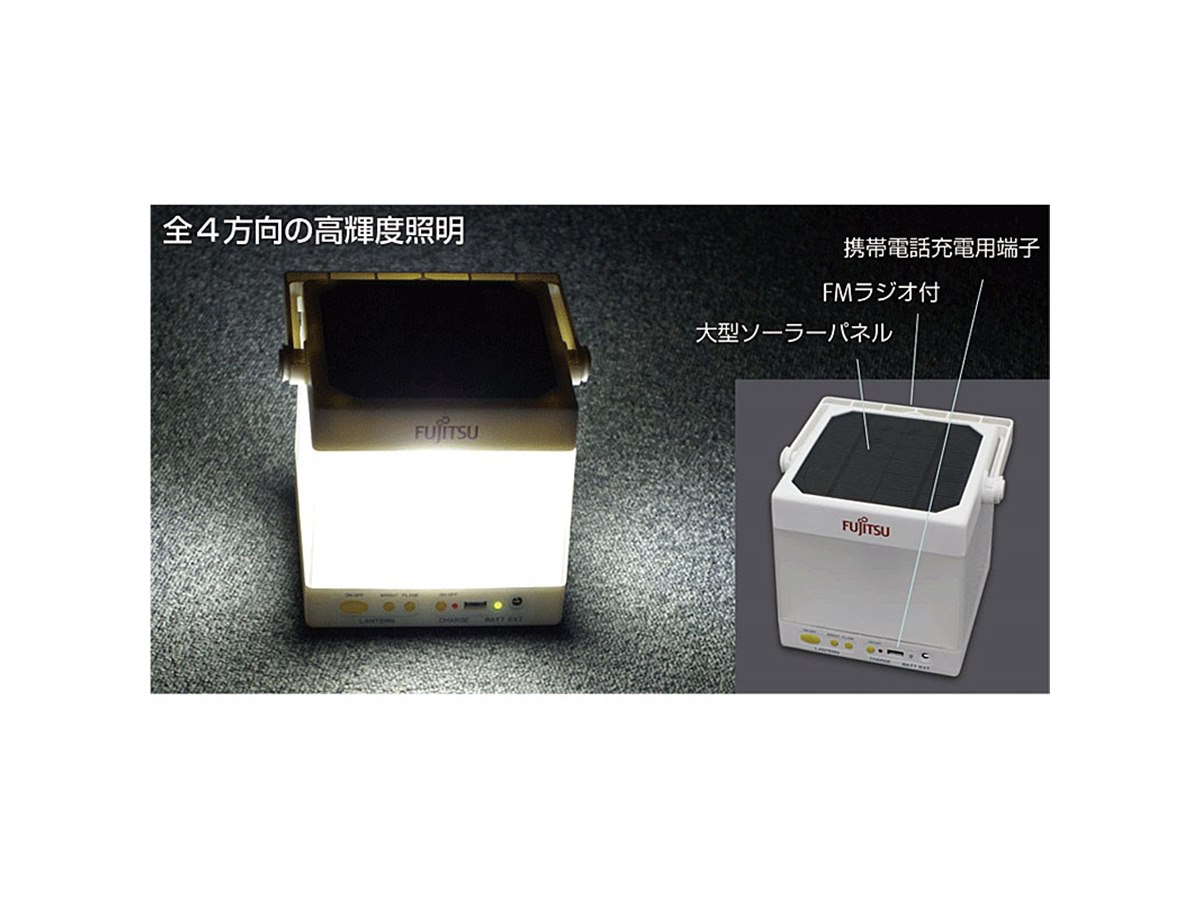 ライト・ランタン FUJITSU LEDLantern solarcubicA-1 ライト・ランタン FUJITSU LEDLantern solarcubicA-1 LED