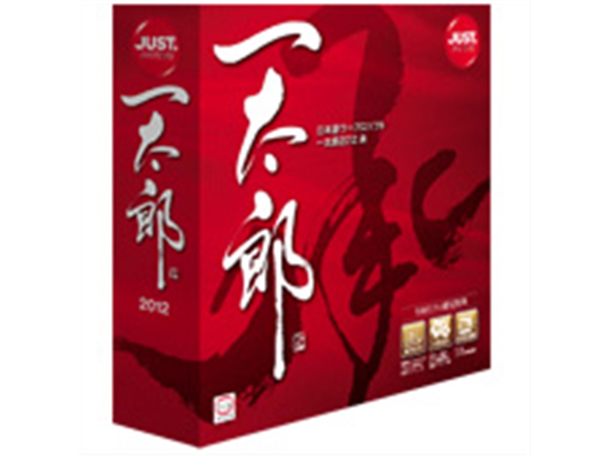 日本語ワープロソフト【オアシス V10】 OASYS V10とJapanist 2003/10