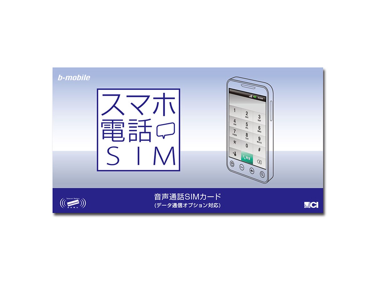 Phonatone 5携帯電話信号ブースター 通信通話確認済み　各携帯会社対応 日本通信、SIMフリーiPhone 5に対応したnanoSIMを発売 - 価格.com