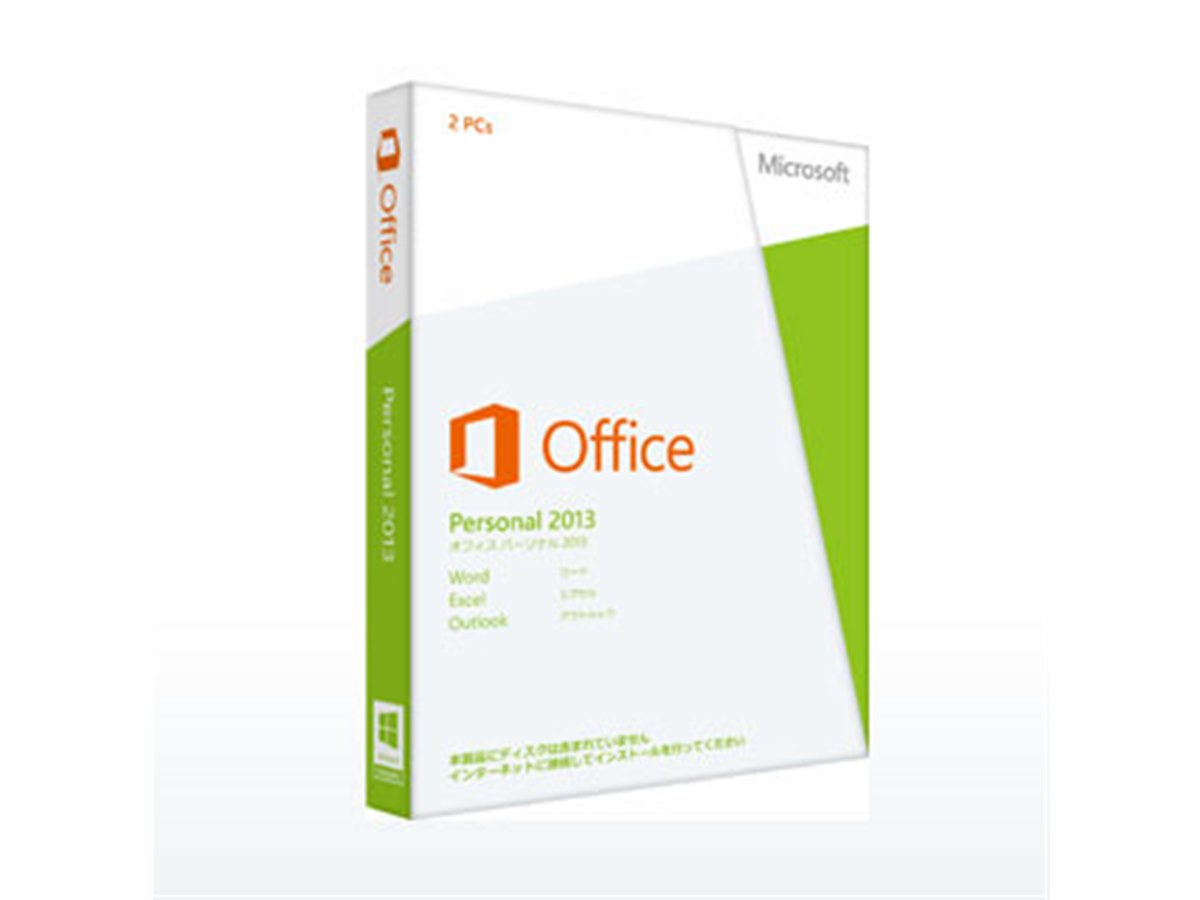 マイクロソフト、Office 2013を2月7日より発売 - 価格.com