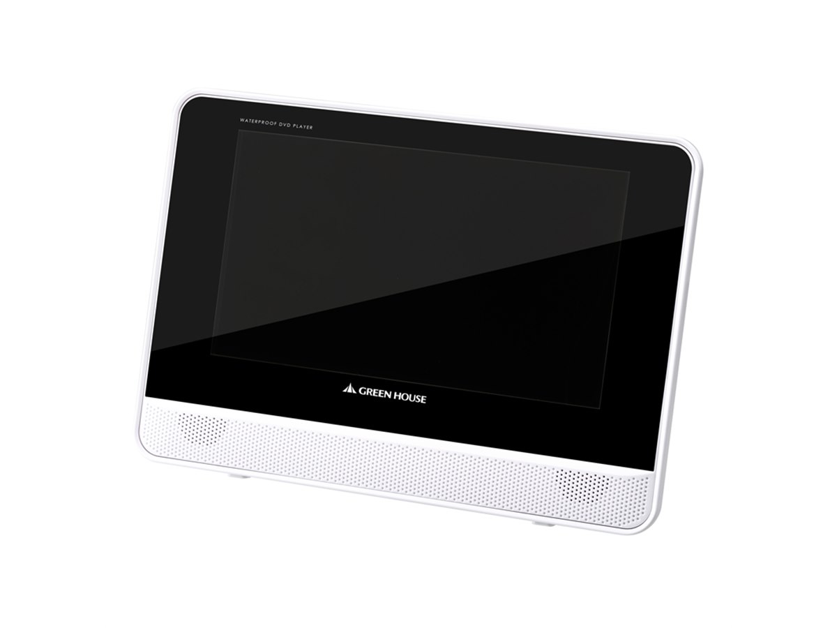 グリーンハウス、防水仕様の9型ポータブルDVDプレーヤー - 価格.com