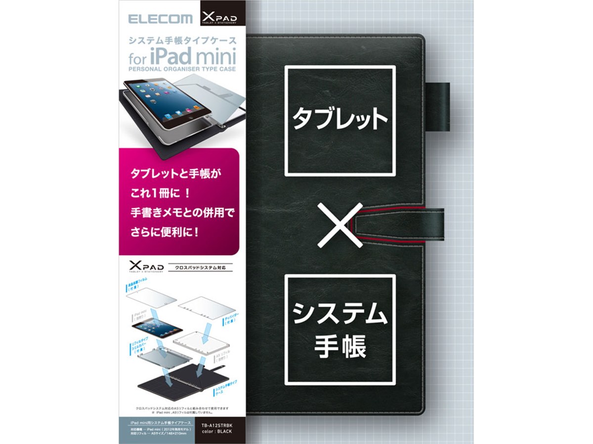 エレコム、iPad miniと手帳などを収納できる「xPAD」 - 価格.com