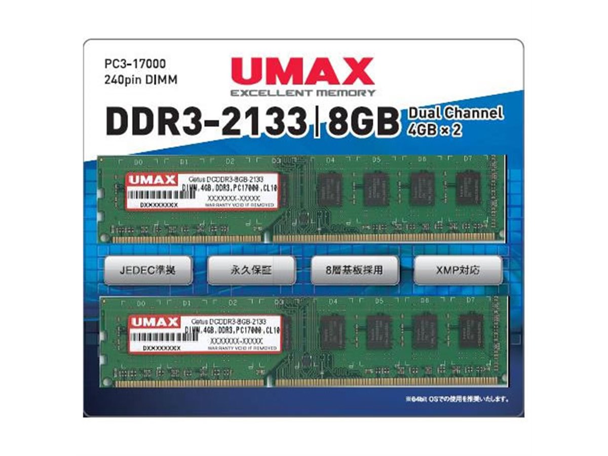 UMAX、8層基板を採用したオーバークロックメモリー - 価格.com