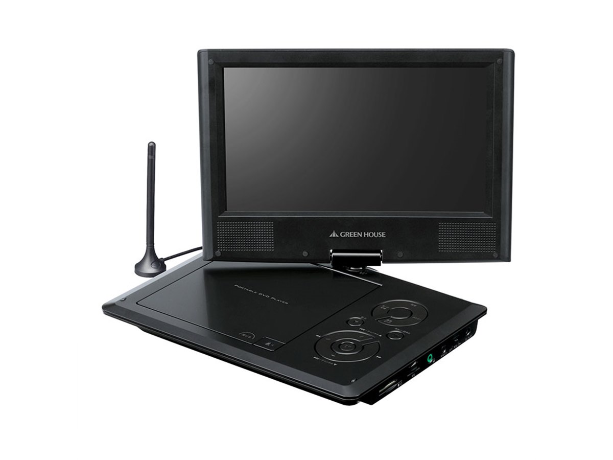 グリーンハウス、地デジ・ワンセグ対応の9型ポータブルDVD - 価格.com