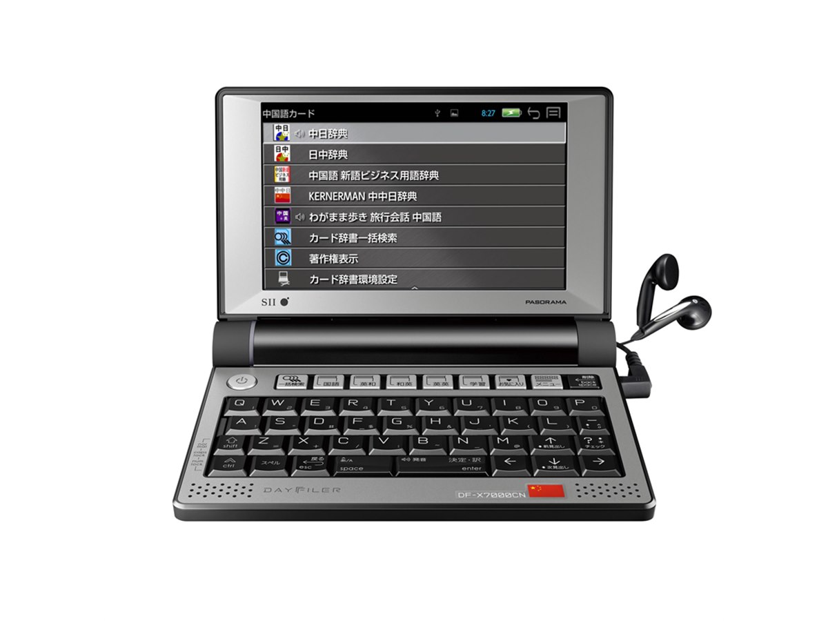 セイコーインスツル DAYFILER DF-X700電子辞書医学 Amazon | セイコーインスツル 電子辞書 DAYFILER デイファイラー