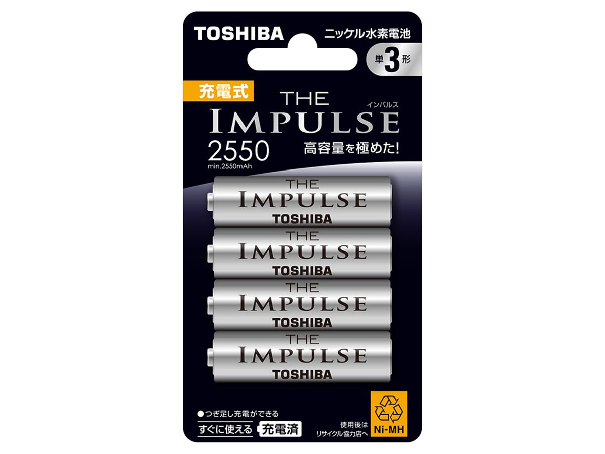 東芝、業界最高2550mAhの単3形ニッケル水素電池「THE IMPULSE」 - 価格.com