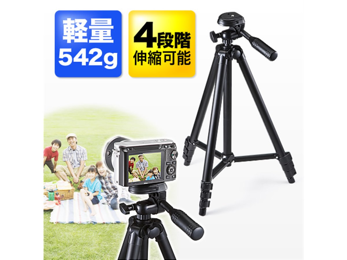 サンワサプライ、8段伸縮と4段伸縮のカメラ用三脚 - 価格.com