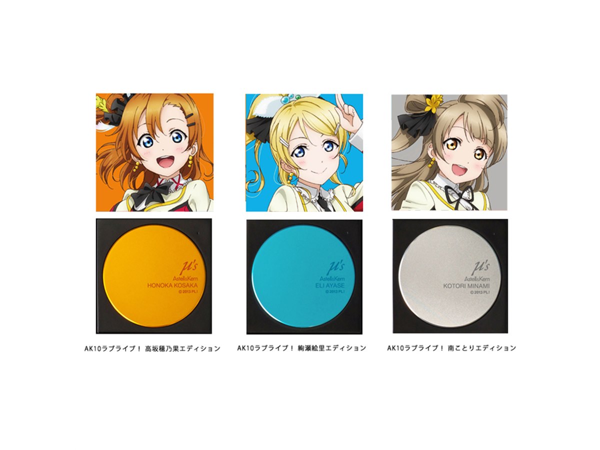 Astell&Kern AK10 ラブライブ！μ's 矢澤にこ 【公式通販】