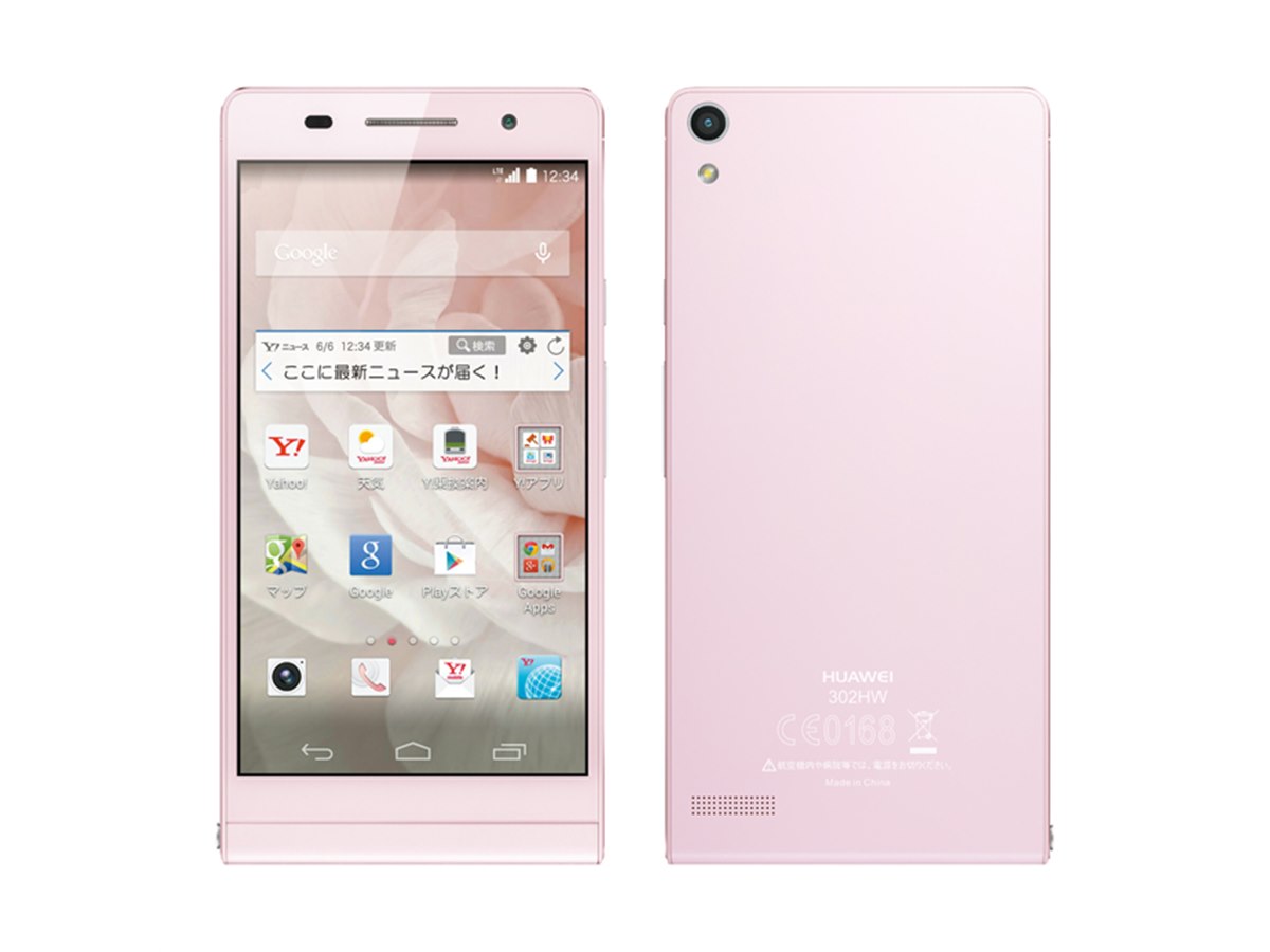 スマートフォン本体 Huawei HUAWEI P20 lite｜スマートフォン｜製品｜Y!mobile - 格安SIM・スマホ