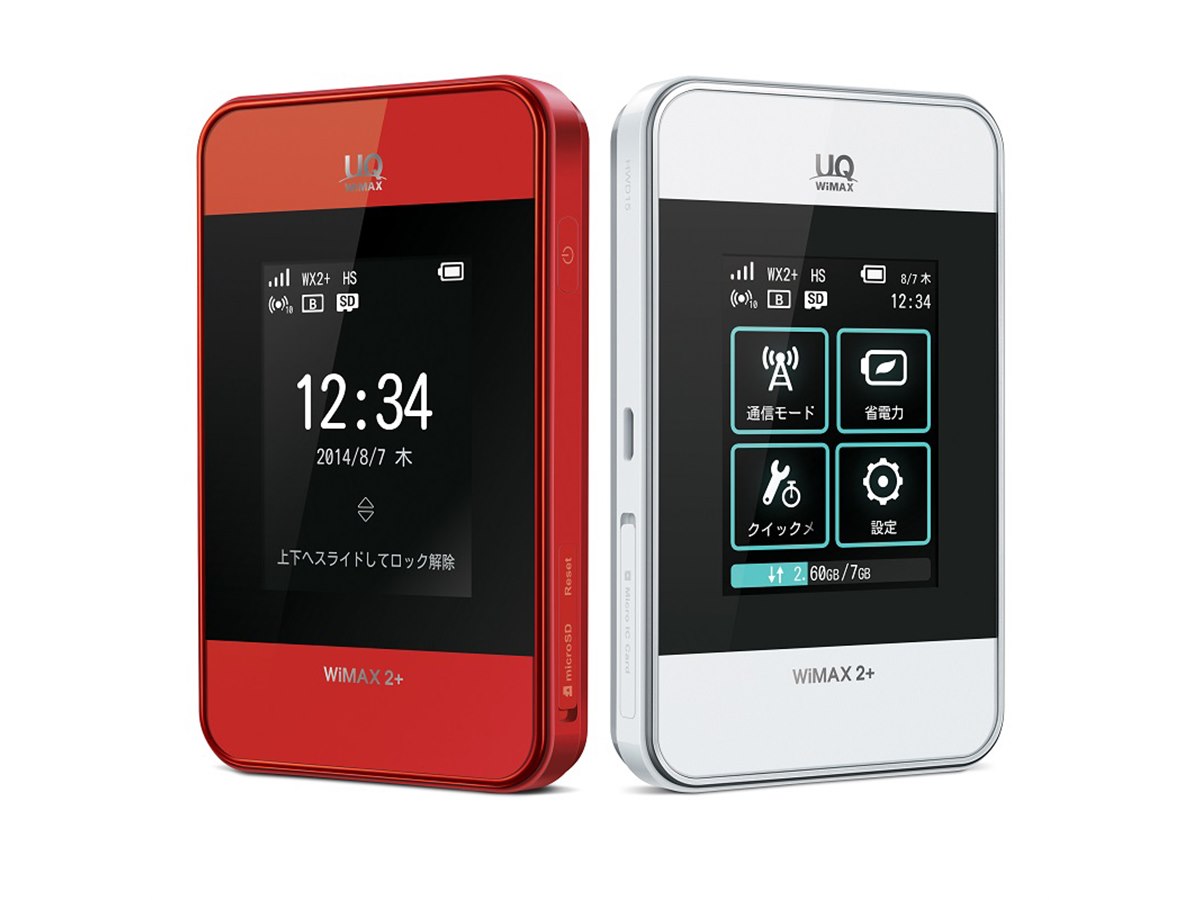 au - au WiMAX2+ 2個セット UQ、au 4G LTEに対応したWiMAX 2+ルーター「HWD15」 - 価格.com