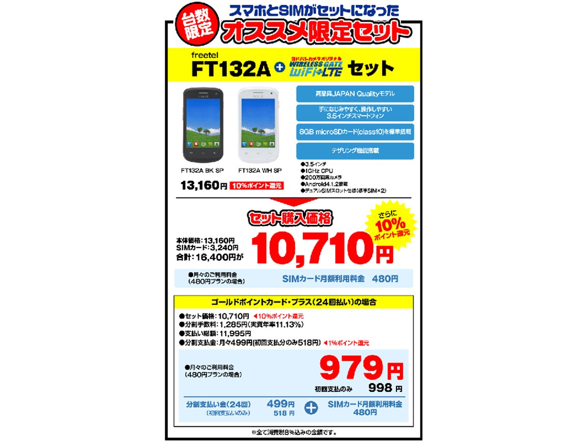 【福岡市限定】冷蔵庫 ヨドバシカメラ 2025年 85L【安心の3ヶ月保証】 福岡市限定】冷蔵庫 ヨドバシカメラ 2025年 85L【安心の3ヶ月保証】