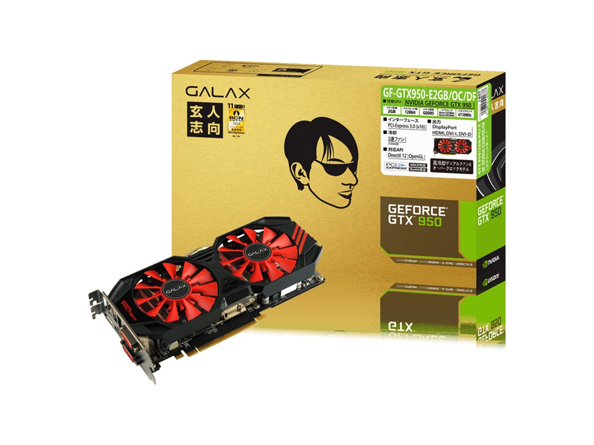 玄人志向、「GeForce GTX 950」搭載のOCビデオカード2モデル