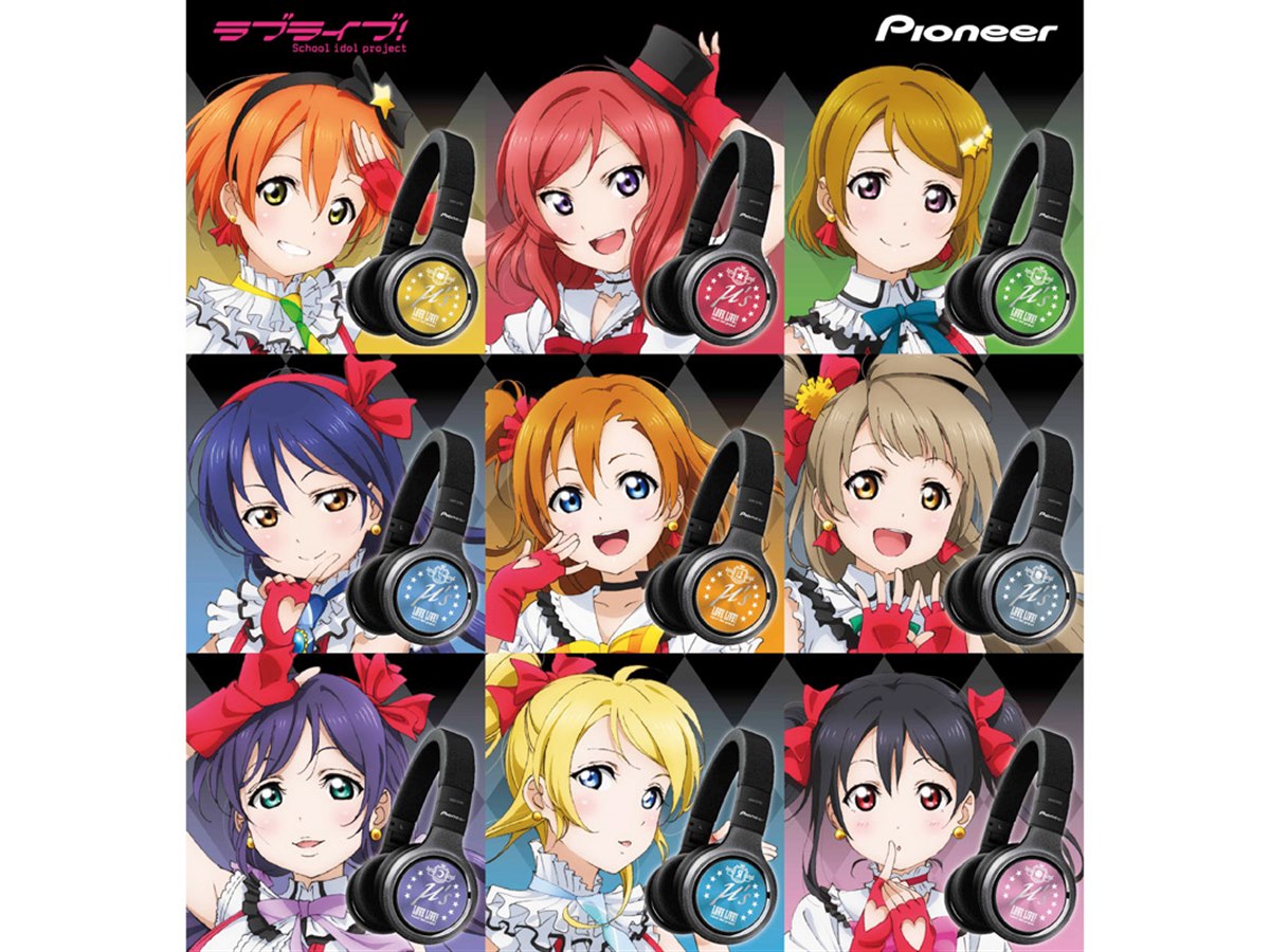 パイオニア、「ラブライブ！」コラボのハイレゾヘッドホンを限定発売