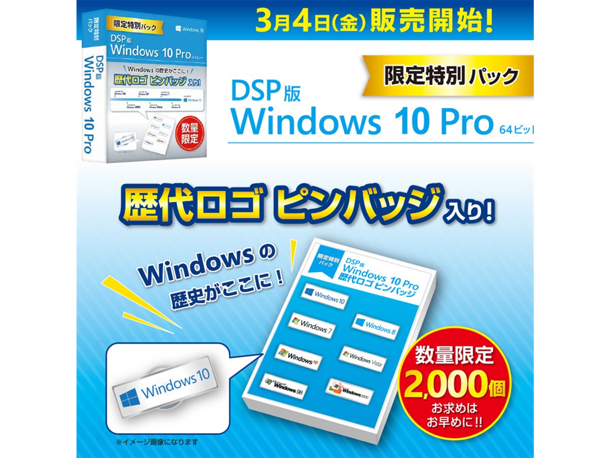 レア★新品 外箱あり Windows 10 pro 歴代ロゴ　ピンバッジ Windows 10 pro 歴代ロゴ ピンバッジ - メルカリ
