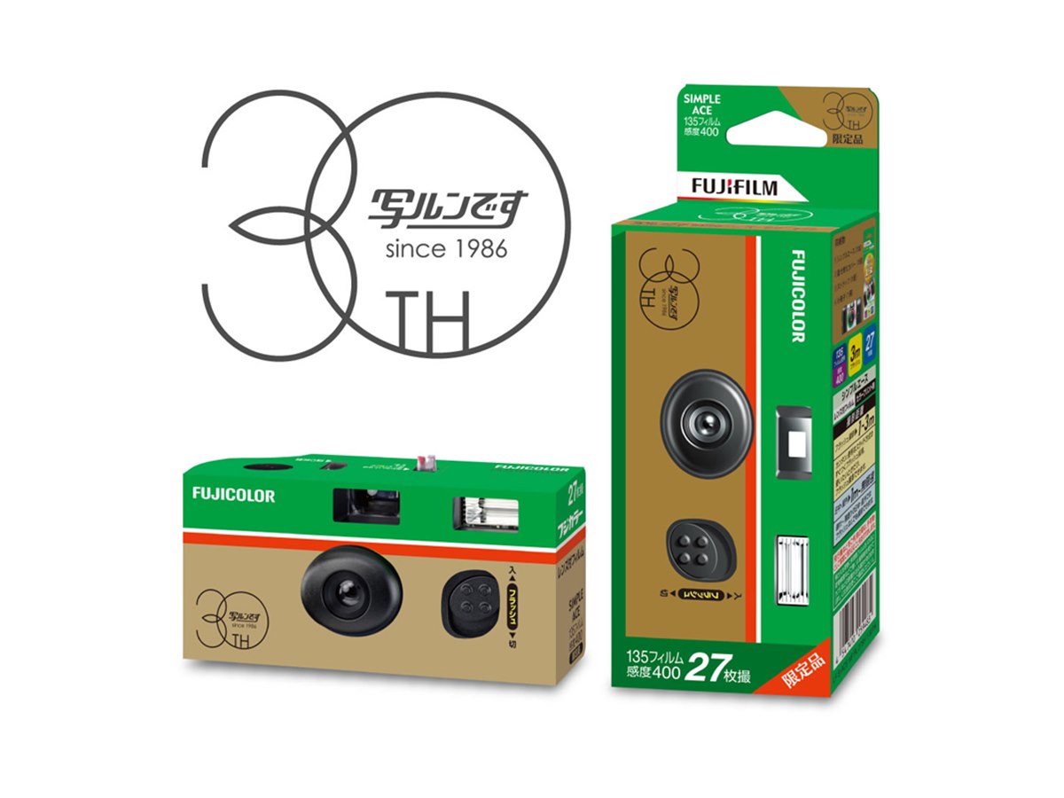 【新品】写ルンです 30個 セット　新パッケージ 写ルンです」包装仕様変更および写真フィルム一部製品の国内価格