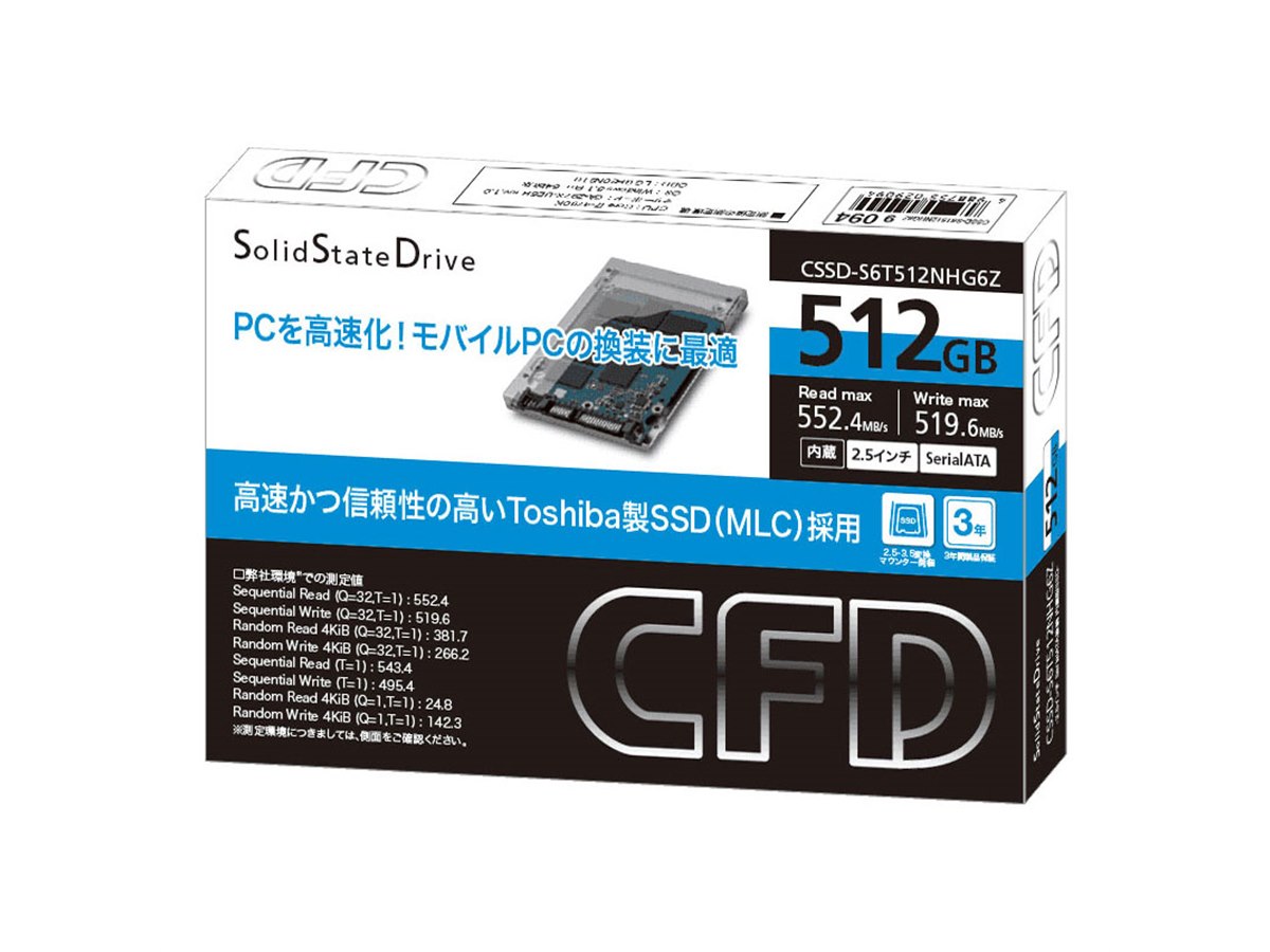 CFD、東芝製MLCフラッシュメモリーを搭載した2.5インチSSD - 価格.com