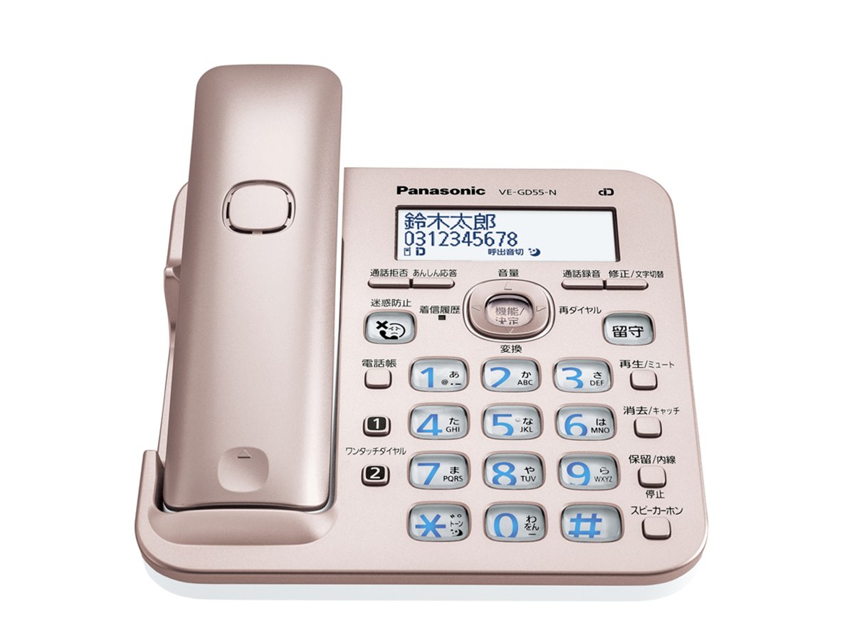 パナソニック、迷惑電話着信拒否に最大300件登録できるコードレス