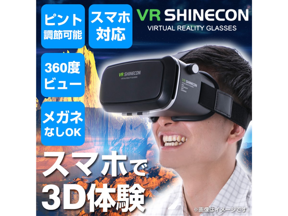 Hamee、税別3,000円のスマホ装着型ヘッドマウントディスプレイ - 価格.com