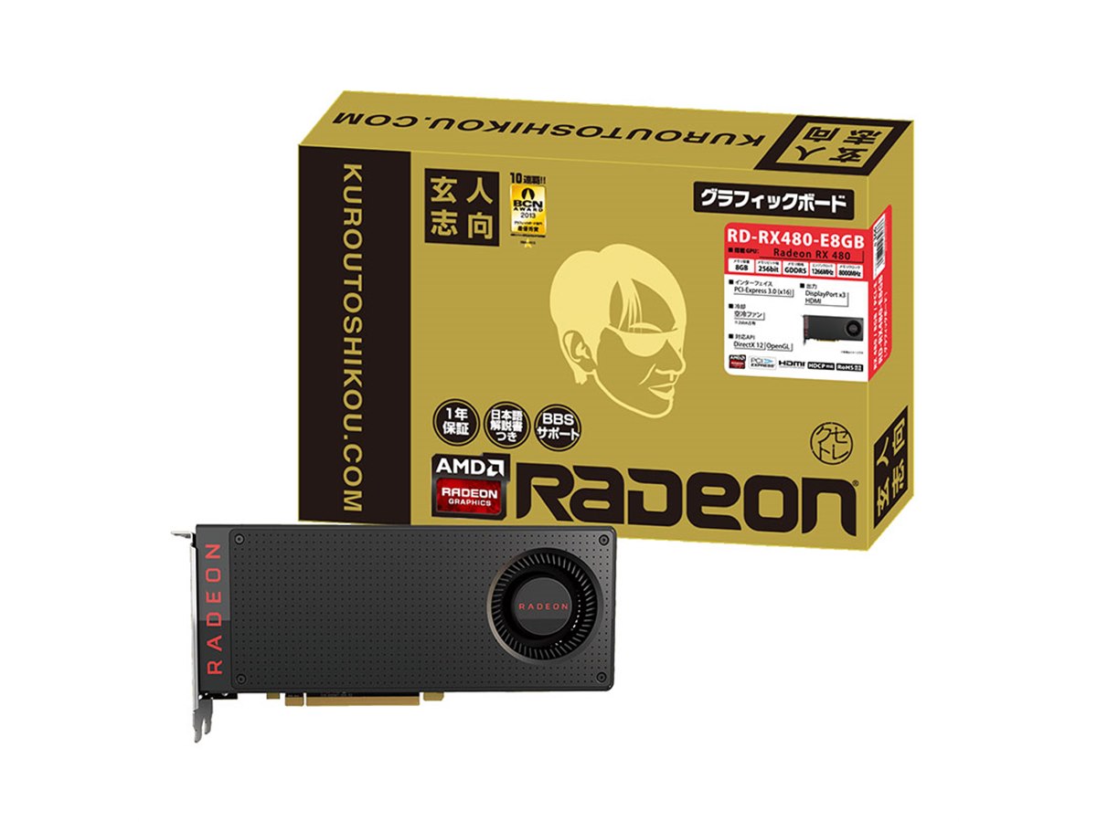 玄人志向、3万円の新ミドルレンジGPU「Radeon RX 480」 - 価格.com