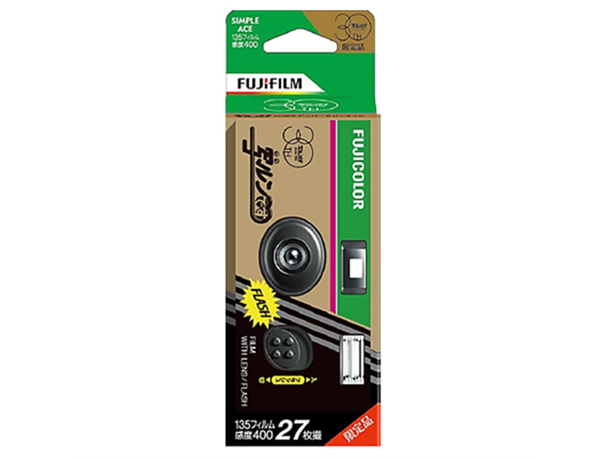 FUJIFILM 富士フイルム 写ルンです プレミアムキットII Amazon | FUJIFILM 写ルンです プレミアムキットII LF S-ACE NP