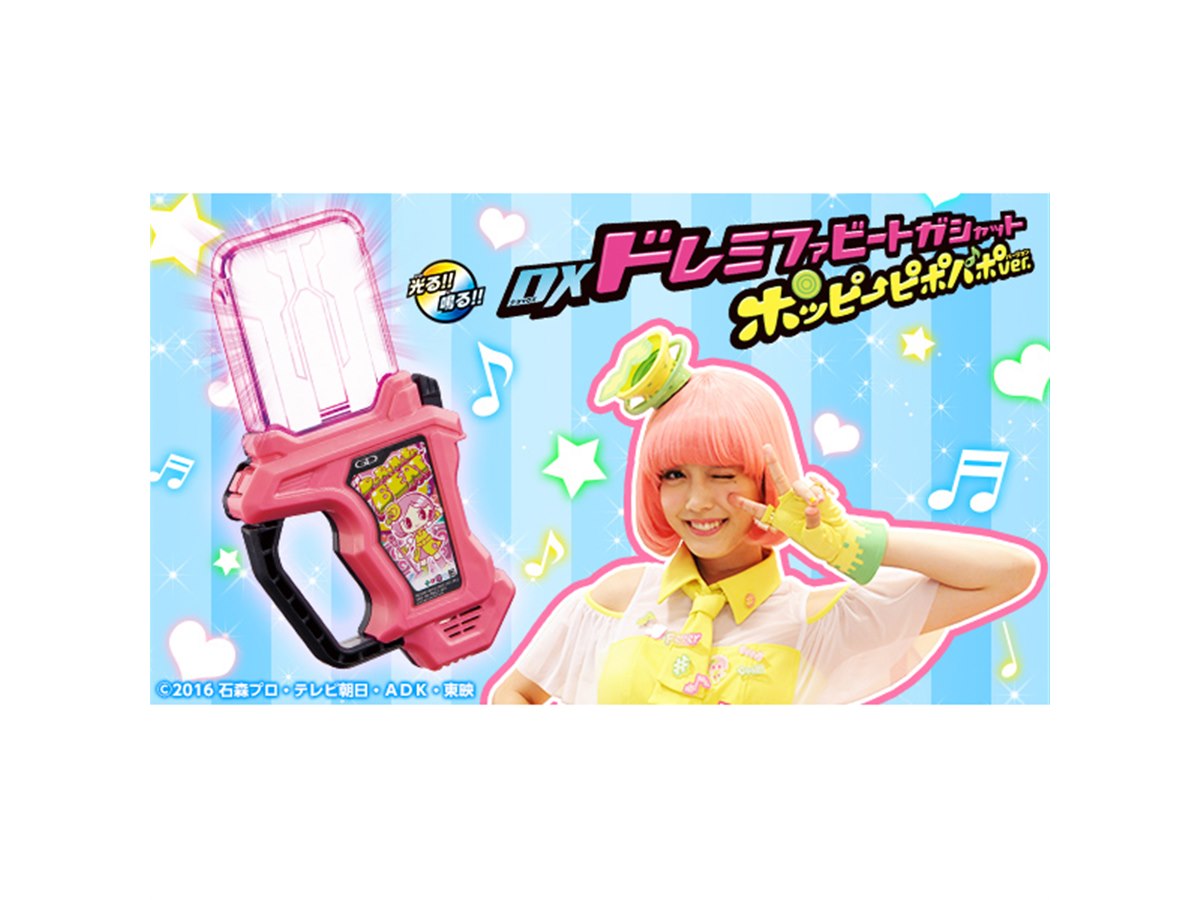 新作「仮面ライダー」のヒロイン、ポッピーピポパポの変身アイテム玩具