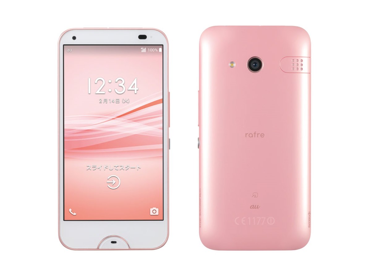 スマートフォン本体 Kirara 20170111124147_970_.jpg