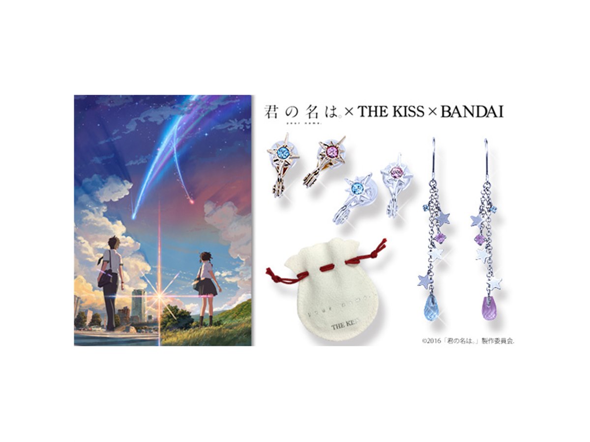 君の名は。 彗星モチーフ ペンダント