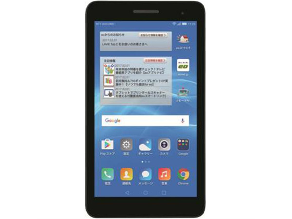 ファーウェイ　MediaPad T1K 7.0 LTE 山口真弘の電子書籍タッチアンドトライ】ファーウェイのLTE対応1