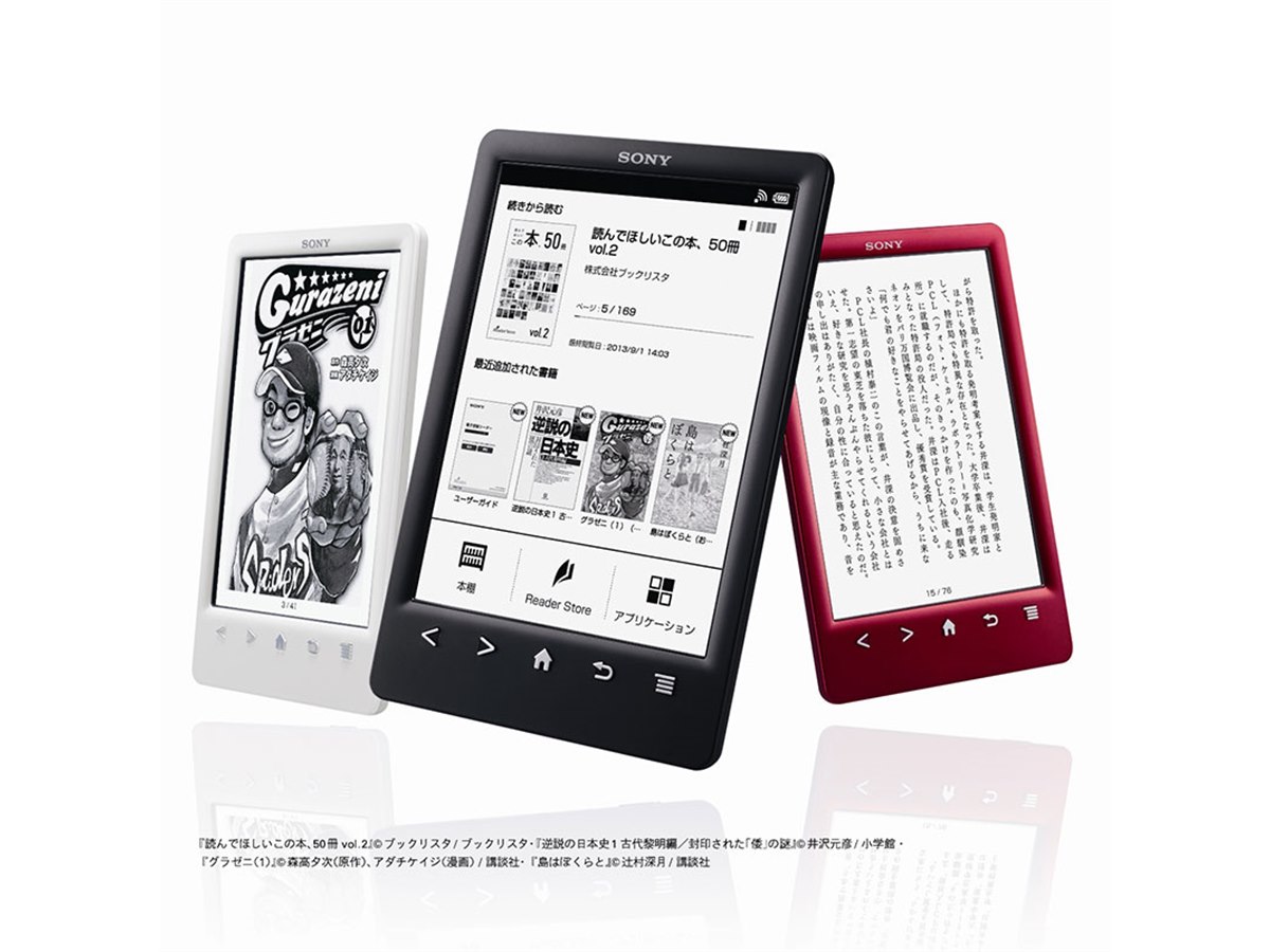 ソニーの電子書籍リーダー「Reader」、端末からの直接購入が5/7