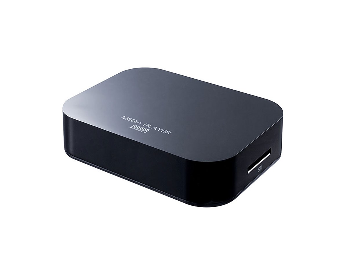 サンワ、HDMI出力に対応したメディアプレーヤー「400-MEDI022