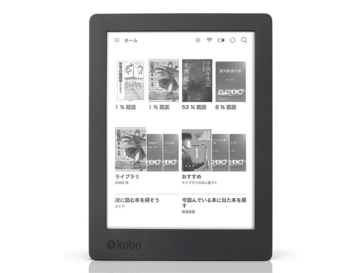 Kobo、防水を強化した電子書籍端末「H2O Edition 2」など2機種 - 価格.com