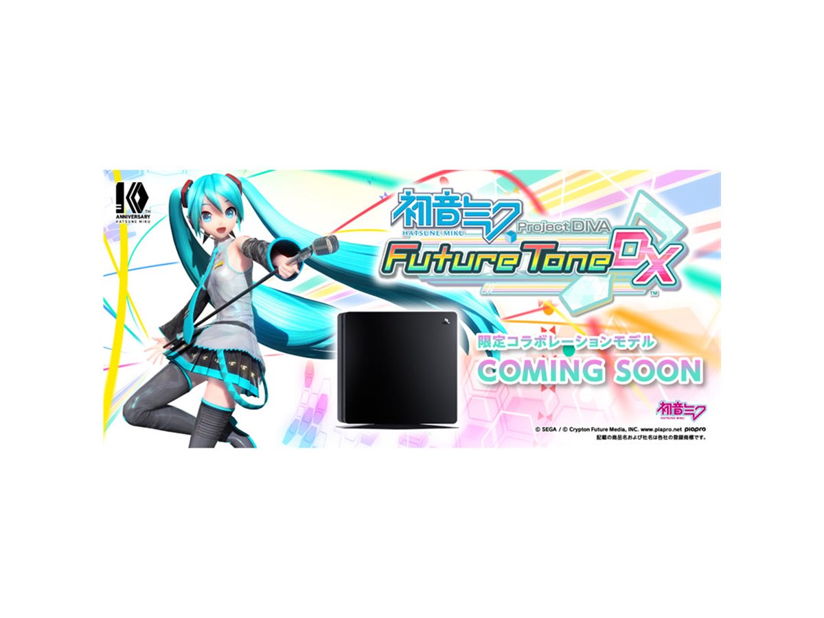 初音ミク Project DIVA Future Tone DX」コラボのPS4刻印モデルが発売