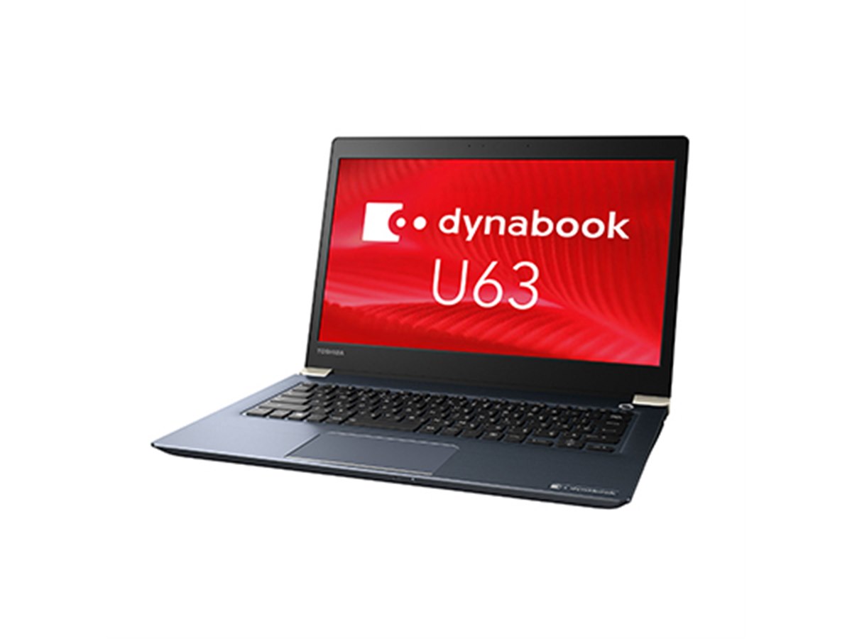 東芝、薄型・軽量ながら堅牢性を高めた13.3型ノートPC「dynabook U63/D」 - 価格.com