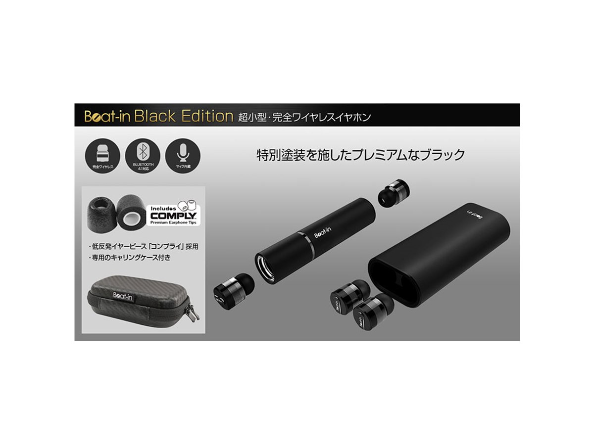 ロア、左右分離型イヤホンの特別塗装版「Beat-in Black Edition